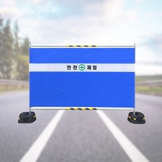 칸막이휀스 기성품 H1500 L2000 공사장 안전휀스, 1