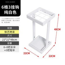 辛巴甄選 鐵藝傘架 分格傘架 簡約傘架 適用於大堂/辦公室/展廳, 1個, 【6格3鉤】白色(空白)