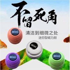 邦邦水族 魚缸迷你磁力刷 小缸專用, 1個, 隨機選色