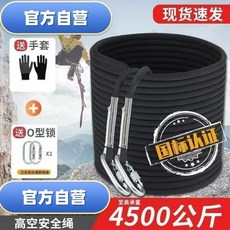 高空安全繩 戶外登山保險繩, 承重2500KG粗細10.5mm,40米長