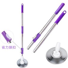 【單桿子 圓盤】手壓式拖把 旋轉拖把 腳踏式拖把 拖把桿 不銹鋼拖把 拖把伸縮桿 鐵盤 桿子 適用於市面上九成以上, 1個, 省力鎖扣升級版【1不鏽鋼桿(含不鏽鋼圓盤
