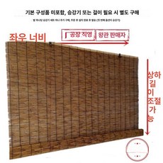 창문 현관문 대나무발 문발 대나무 여름 전통 시원한 커튼