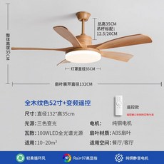 천장형 선풍기 조명 원목 실링팬 저소음 샹들리에 거실 씰링팬, 다섯잎나뭇결52인치+리모콘+전체스펙트럼, 9007