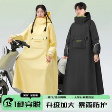 機車雨衣全身一體式加厚加長防暴雨加大護手防水雨披, 珍珠杏升級款（大口袋+高彈力領口+防水蓋,L（建議身高160-169cm）