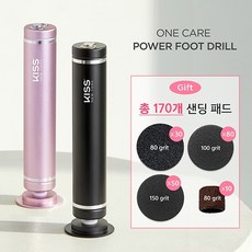 키스뉴욕 원케어 파워 풋드릴 기획세트, 원케어 풋드릴(블랙) ＋ 샌딩패드 (100／150)