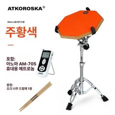 스틱 스탠드 연습용 드럼패드 풀세트, 1개, 오렌지 스탠드 메트로놈 포함