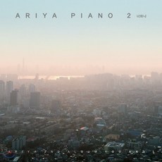 [CD] Ariya (아리야) - Ariya Piano 2: 너와나 : 뉴에이지 피아니스트 아리야 2집