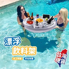 漂浮飲料架 水上吧台 泳池充氣托盤, 1個