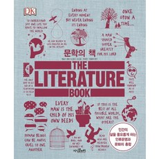 문학의 책:인간의 삶을 풍요롭게 하는 인류문명과 문화의 총합, 지식갤러리, 제임스 캔턴 등저/이시은,최윤희,박유진 공역