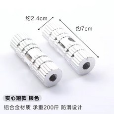 【XF】自行車後腳踏闆實心站人後軸腳柱山地自行車火箭筒單車配件腳踏桿, 銀色實心【7cm】一對, 1個