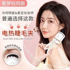 燙夾一體睫毛器 USB充電 睫毛燙捲器 電熱燙睫毛神器 電燙睫毛夾 加熱電動捲翹 持久定型 廣角, 睫毛神器:少女粉-睫毛神器[秒出太陽花],燙睫神器-長久定型[快速發熱]