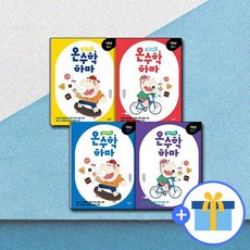 Changbi Education 河馬溫數學 A + B + C + D 階段套組 全4冊, A、B、C、D 階段