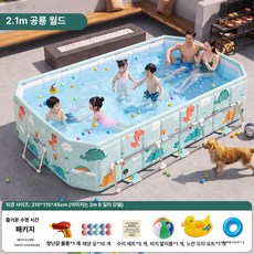 더엘픽 물놀이장 가정용 캠핑장 대형, 1개, 2.1m 1단계 패키지