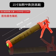 SUTAI 索泰 結構膠槍, 1個, 加厚15寸-PP材質-自動斷膠(送膠嘴）