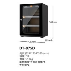 LENTHEM 領頓 DT-075D 防潮箱 72L 觸控濕度調節 LED照明 密碼鎖, 1個, 黑