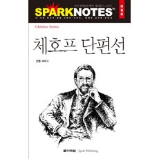 체호프 단편선, 다락원, 논술/작문