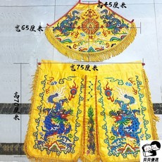 貝貝 五營將軍乩童服 八卦兜 雙龍裙 跳神袍 佛教道教 253, 黃色