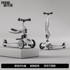 DFMEI 寶寶三輪車可推4合一三輪車女孩兒童滑板車男孩踏板車滑滑車新款, 1個, 1cm, 銀河黑二合一:參考詳情