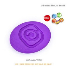 SUUNI 균형판 감성훈련기구 아동 가정용 균형대 집중력 유치원 스포츠 완구, 자주색