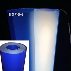 형광등 가리개 1m 0.3mm 반투명 우유화이트 재료, 1개, 다크블루 1.2m 0.3mm 1m 칼날