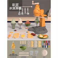 兒童女孩子益智男3到6生日禮物7廚房5過家家做飯玩具9寶寶8一12歲, 1個, 加量不加價【冰淇淋機+雪糕套裝】帶18條彩泥:如圖所示