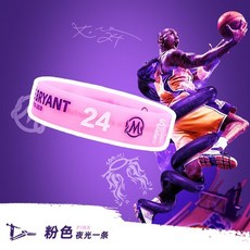限時下殺 科比籃球手環24號加粗加厚8號櫻花粉硅膠夜光運動腕帶紀念珍藏版, 科比新款/粉色, 1個