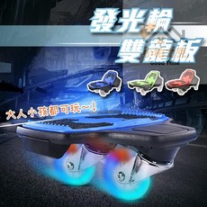 雙龍板 游龍板 蛇板 運動休閒平衡板 (綠/藍/紅/黃 四色可選), 雙龍板【綠】, 1個