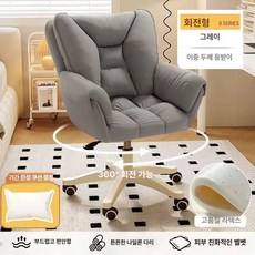 의자 원형 스툴 모던 럭셔리 체어 바퀴 이동식, 이중층 연회색 [두꺼운 라텍스]