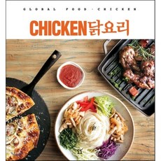 CHICKEN 닭요리, 김외순 저, 도도