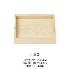 優選看貨盤 擺攤櫃檯展示道具, 小空盤
