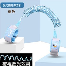 DIU 兒童防走失帶牽引繩寶寶小孩防丟帶安全繩防走丟手環防丟繩
