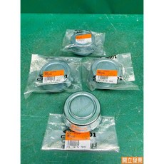 (汽車零件專家)中華 得利卡 DE 2.4 MB255996 輪軸蓋 輪軸中心蓋 輪胎中心蓋 輪子中心蓋 車輪中心蓋, 1個