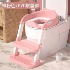 兒童馬桶坐便器 樓梯式摺疊架 寶寶階梯坐便圈, 嫩粉色,硬墊款