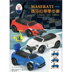《賽鋒模型》瑪莎拉蒂 正版授權 學步車 兒童學步車 四輪車 滑步車 滑行車 平衡車 扭扭車 嚕嚕車 溜溜車, 藍, 1個