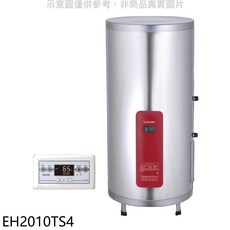SAKURA櫻花 EH2010TS4 儲備型電熱水器，即時加熱，恆溫節能，安全可靠