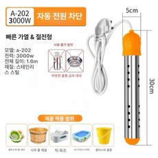 온수 히터봉 온수봉 고출력 히터 핑크 컬러 자동 단전, 베스트셀러 플래그십 3000W 자동전원차단, 기본 색상