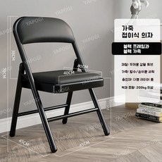 YAPOGI 행사용 가정용 등 다양한 컬러 두꺼운 다용도 접이식의자, 1개, 블랙