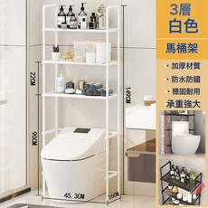 洗衣機置物架落地陽臺上開滾筒收納架廁所衛生間馬桶上方儲物架子, 1個, 3層