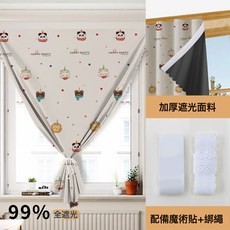 DFMEI 簡易自粘全遮光窗簾布成品免打孔魔術貼安裝臥室純色陽臺防曬隔熱, 【甜蜜派對】遮光簾