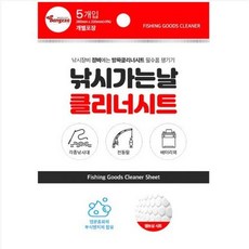 사요피싱 (SYF) 방짜 낚시가는날 클리너 시트/염분 중화제시트 낚시, 1개