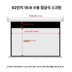 빔 프로젝터 전동 하강 강의실 매립 보관함, 그레이 유리섬유, 92인치 16:9