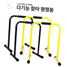 실내 운동 상체 하체 근력 강화 팔굽혀펴기 딥스 훈련 홈트레이닝 체력 단련 철제, 상세페이지 참조, 딥스바평행봉 블랙