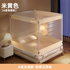 komren 防摔蚊帳 三開門 兒童嬰兒家用, 溫柔米【A類|全底防摔|三開門】, 適用1.5m牀-寬150*長200*高170【烤漆支架】