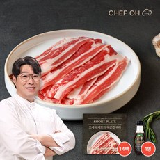 오세득 셰프 우삼겹구이, 14개, 160g