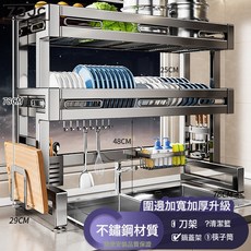 Z3JC 304不鏽鋼廚房水槽置物架洗碗槽多功能碗碟收納水池放碗盤瀝水架, 1個, 【碳鋼款】|槍灰雙層|76cm全配(刀架+砧板架+筷筒+潔具:如圖, 1層