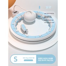 RUNDX 스마트 훌라후프 웨이스트 뷰티라인 지압, 1개, 블루, 70kg