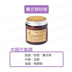 Aroma Sensation 香氛蠟燭, 1個, 薰衣草桉樹(木質花香調), 薰衣草桉樹(木質花香調)