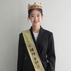 이벤트홀릭 왕관 티아라 주인공 어깨띠 세트, 1개, 01.루비 왕관 세트 1개, 01.루비 왕관 세트