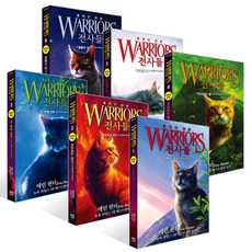 [가람어린이] 전사들 5부 종족의 탄생 1-6권 세트 (전 6권), 가람어린이, 에린 헌터 서현정