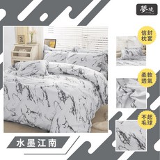 夢·境 水墨江南 雙人被套 6x7尺, 薄被套 6*7尺